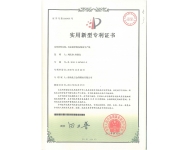 雙金屬帶鋸條銑齒生產線專利證書